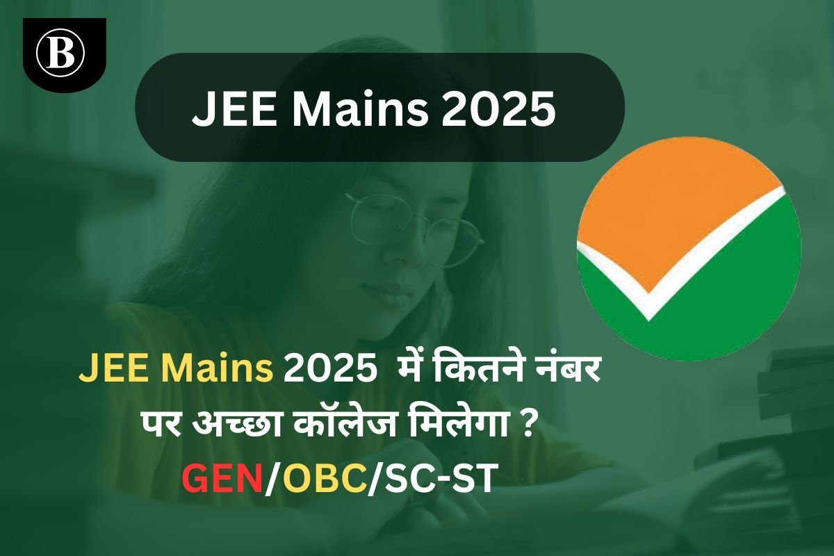 JEE Mains 2025