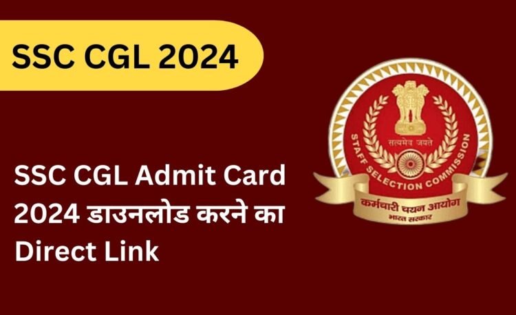 SSC CGL Admit Card 2024