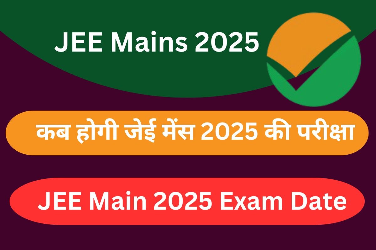 JEE Mains 2025