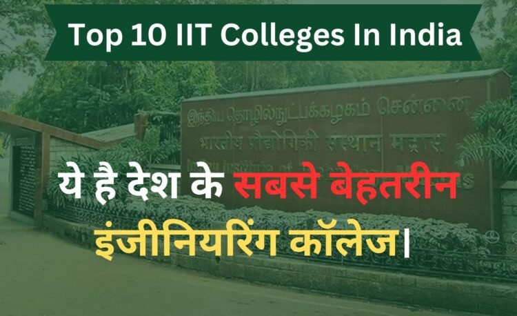 Top 10 IIT Colleges In India Rank Wise