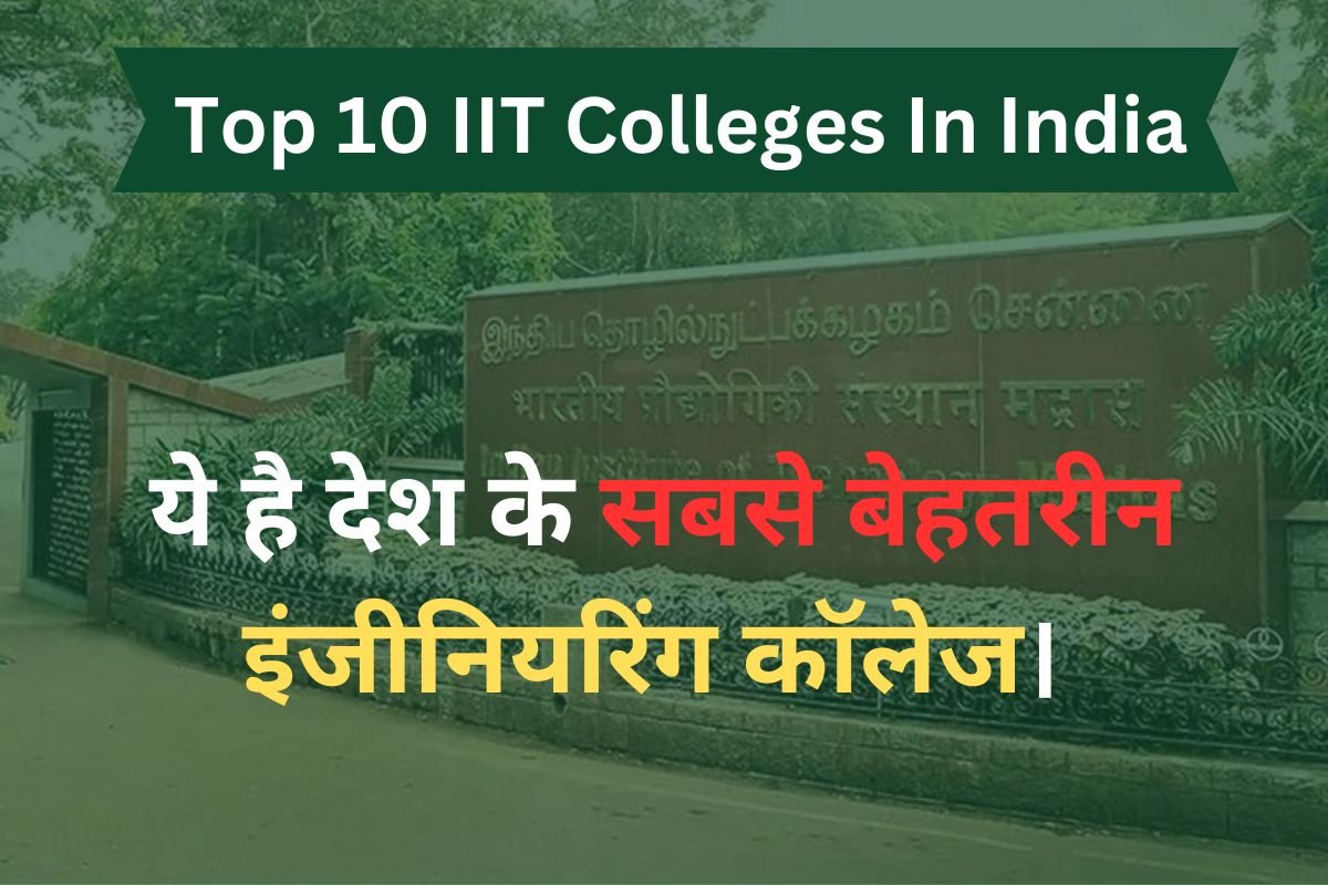 Top 10 IIT Colleges In India Rank Wise