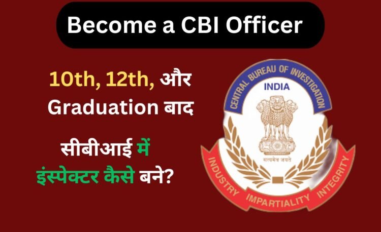 How to become a CBI officer