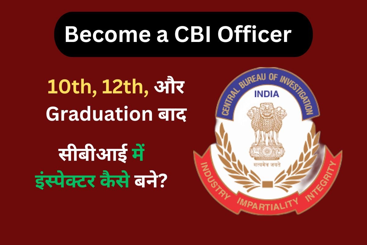 How to become a CBI officer