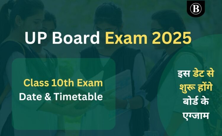 UP Board Exam 2025 Class 10th