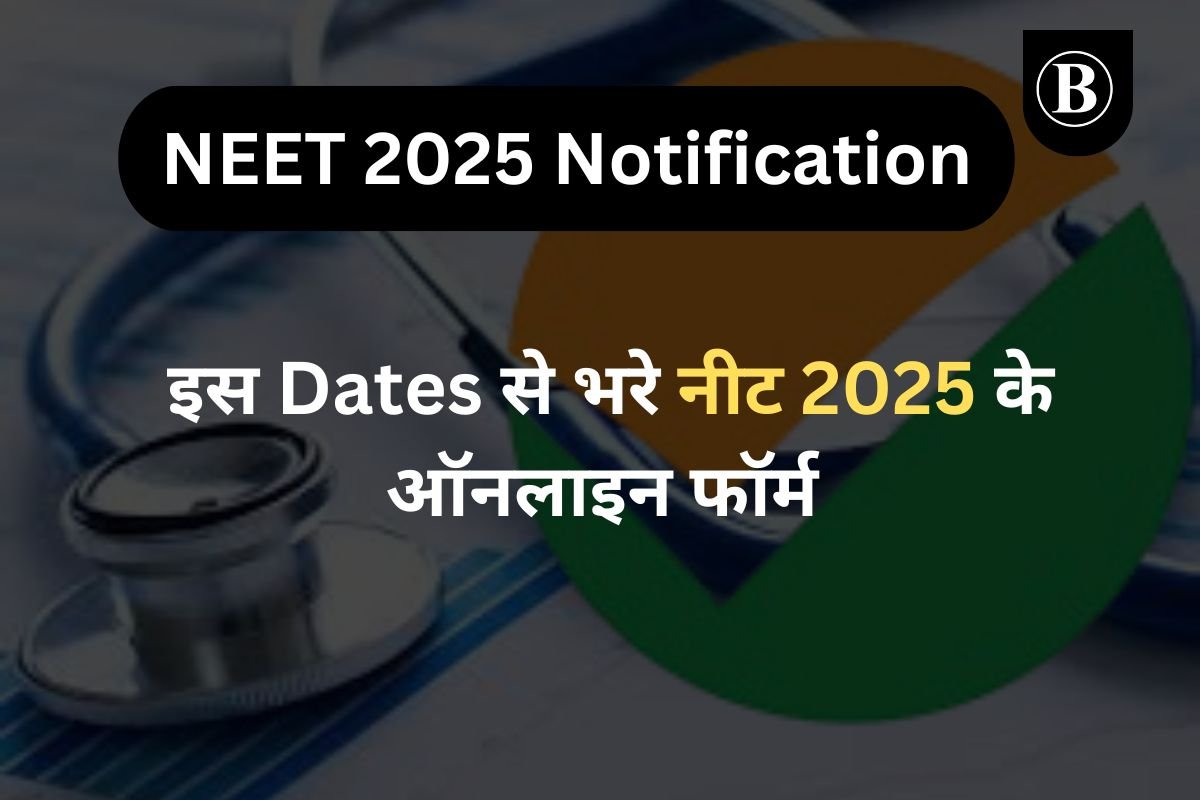 NEET 2025 Notification