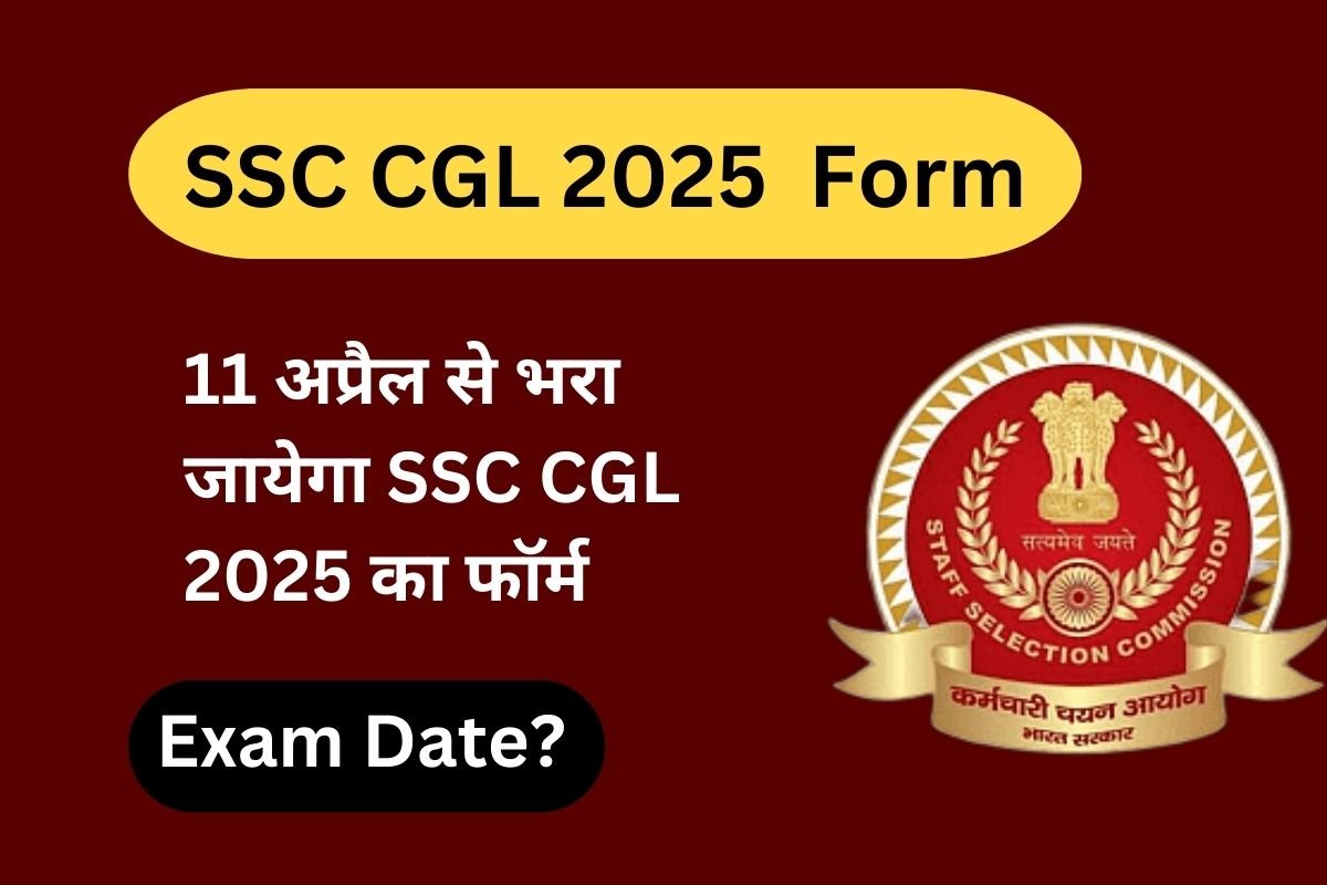 SSC CGL 2025 Form