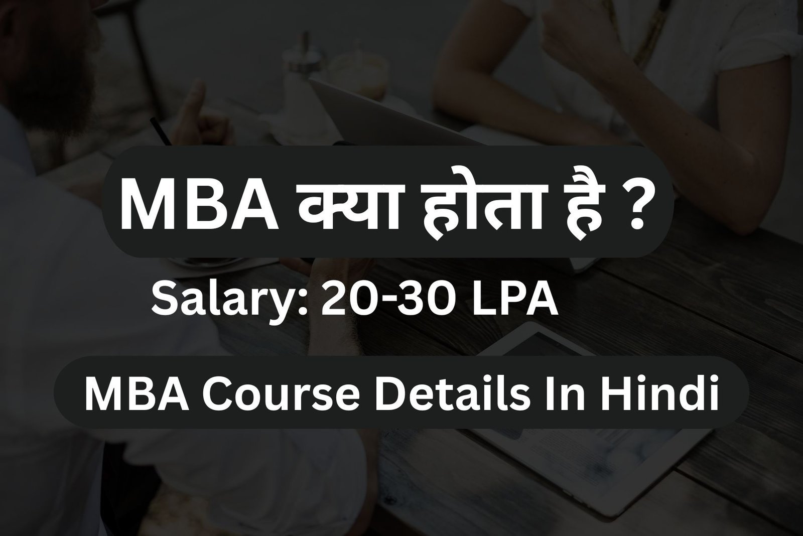MBA Course details in hindi