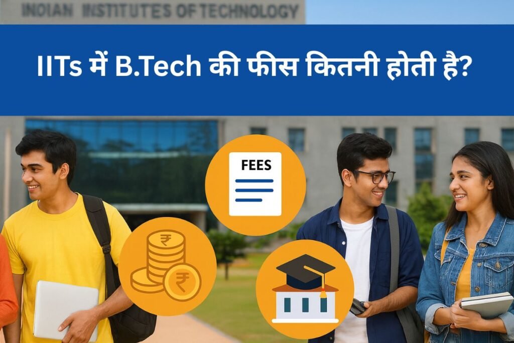iit fees for 4 years btech 2026