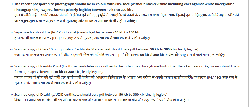 JEE Mains 2026 Registration Session 1 document required